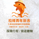 聖塔倫探險之旅：亞馬遜必做體驗、經典行程與自然探索