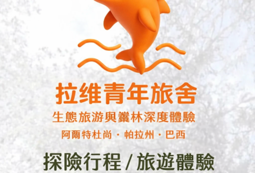 聖塔倫探險之旅：亞馬遜必做體驗、經典行程與自然探索