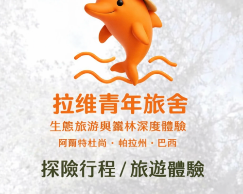 聖塔倫探險之旅：亞馬遜必做體驗、經典行程與自然探索