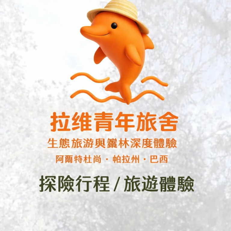 聖塔倫探險之旅：亞馬遜必做體驗、經典行程與自然探索