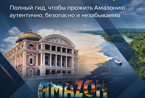 Что делать в Манаусе полный гид, чтобы прожить Амазонию аутентично, безопасно и незабываемо